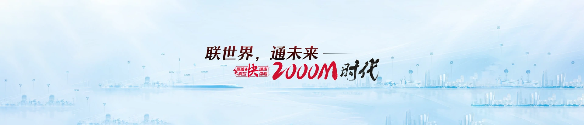 天峻县联通宽带